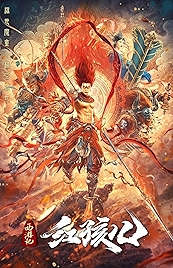 Photo of The Journey To The West: Demon's Child