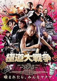 Photo of Yakuza Apocalypse