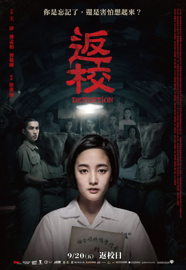 Detention official poster jpg