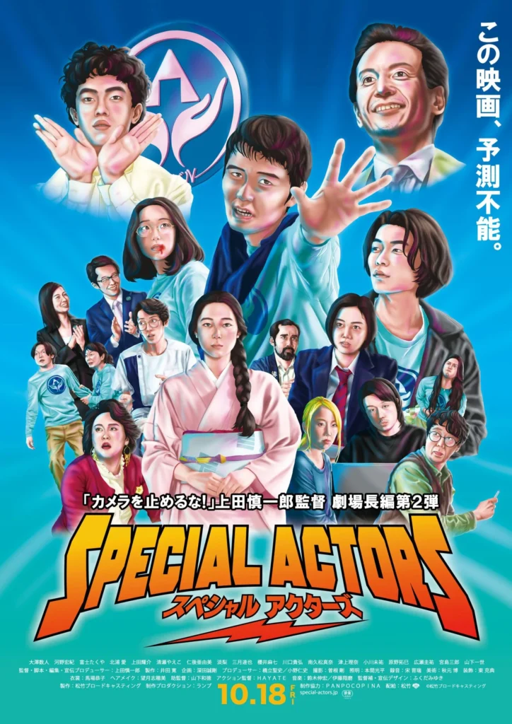 Special Actors Poster scaled jpg